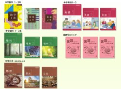 画像1: Selfee中学教科テキストセット