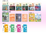 Selfee小学教科テキストセット