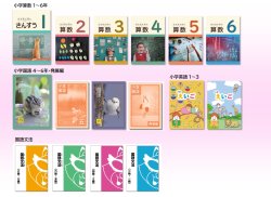 画像1: Selfee小学教科テキストセット